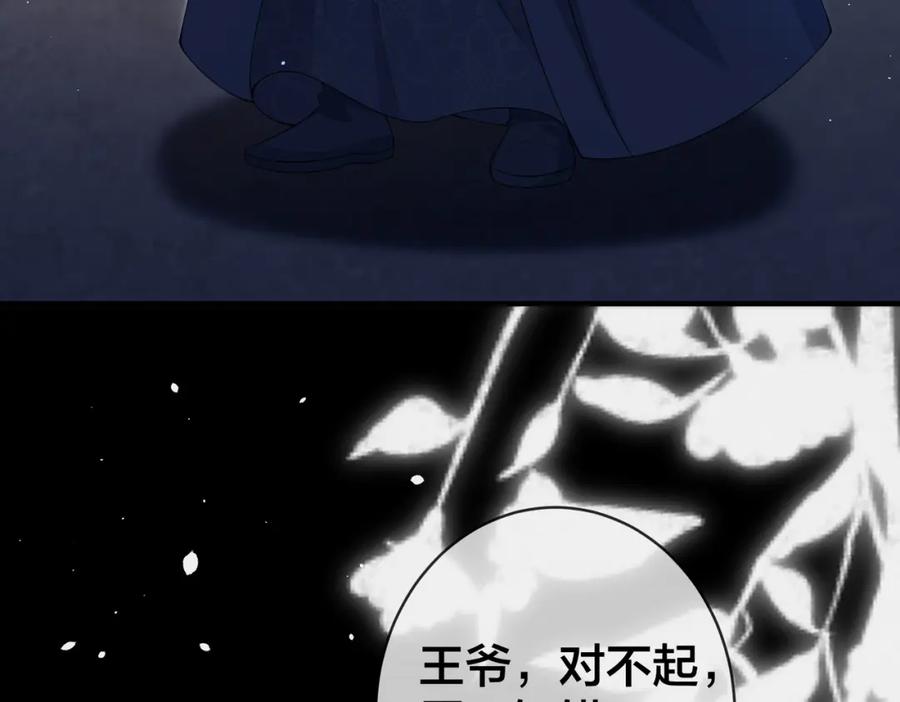 我走后，王爷痛不欲生 - 第15话 当众请罪 - 第55张图