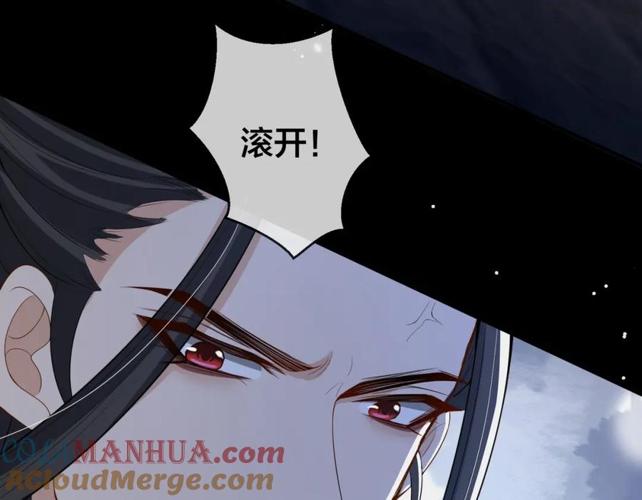 我走后，王爷痛不欲生 - 第15话 当众请罪 - 第85张图