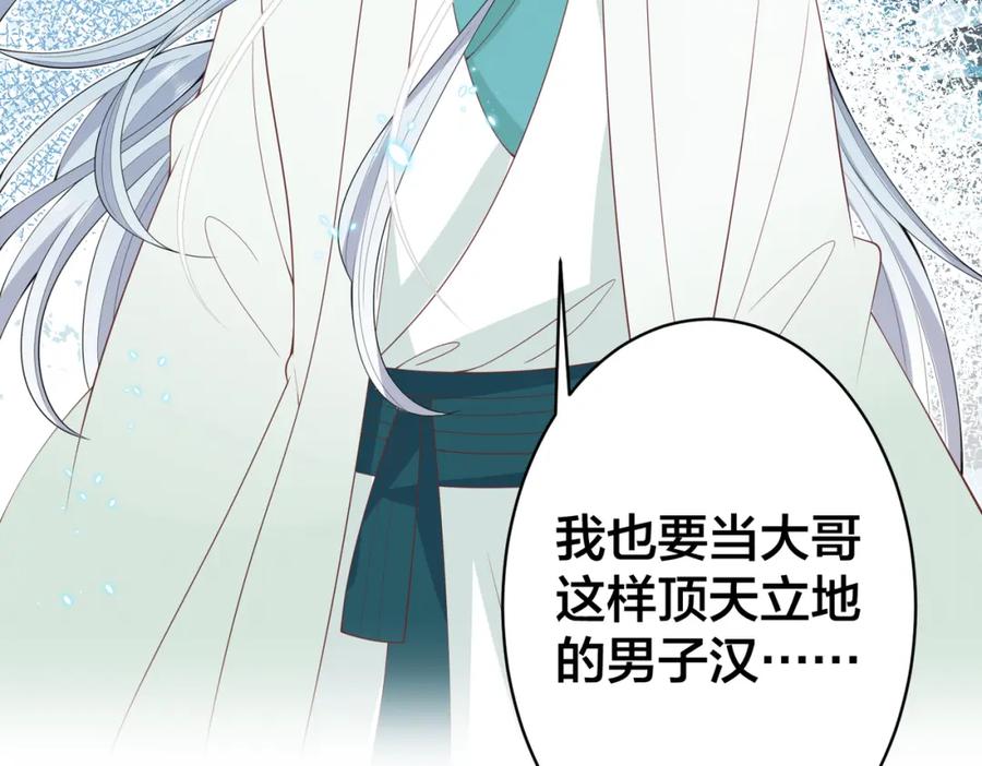 我走后，王爷痛不欲生 - 第15话 当众请罪 - 第18张图