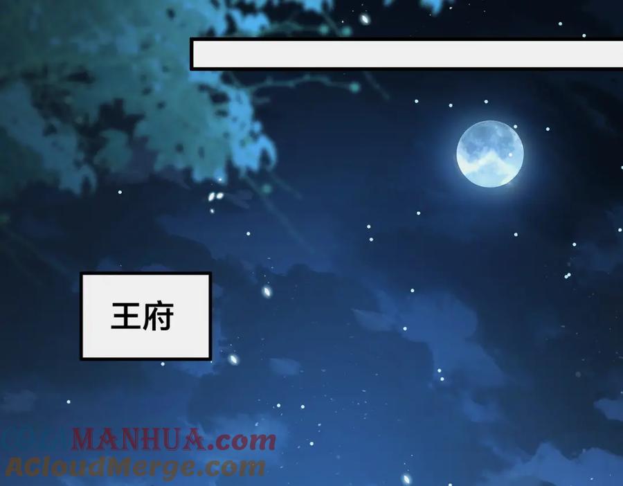 我走后，王爷痛不欲生 - 第15话 当众请罪 - 第89张图