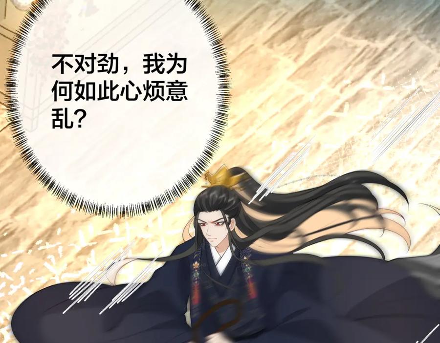 我走后，王爷痛不欲生 - 第15话 当众请罪 - 第135张图