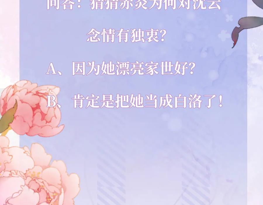 我走后，王爷痛不欲生 - 第15话 当众请罪 - 第152张图