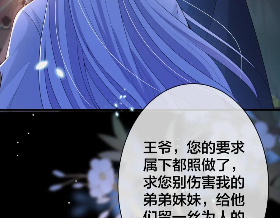 我走后，王爷痛不欲生 - 第15话 当众请罪 - 第78张图