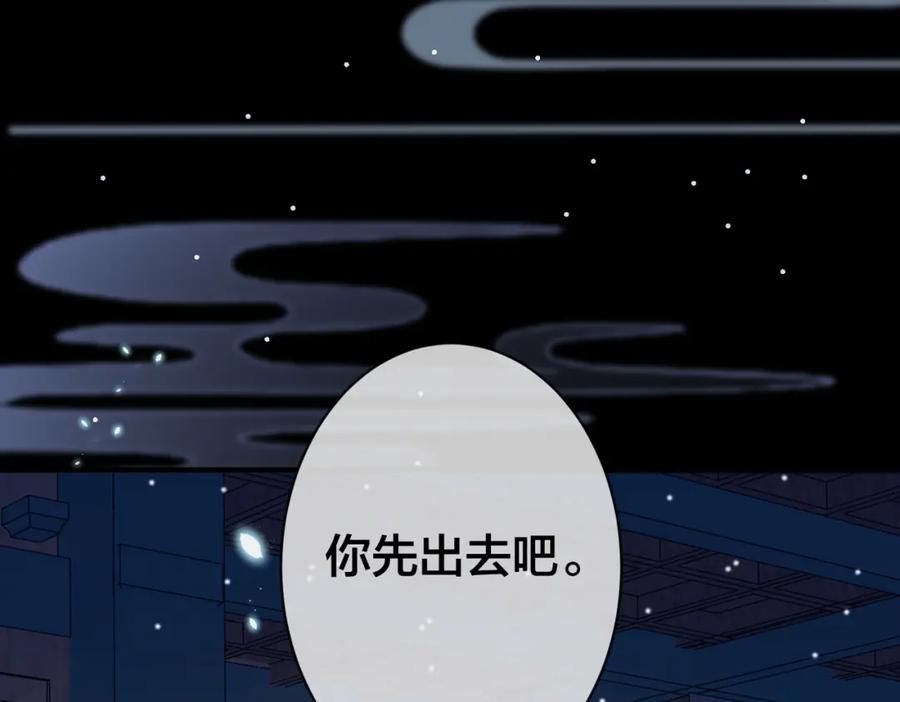 我走后，王爷痛不欲生 - 第15话 当众请罪 - 第96张图