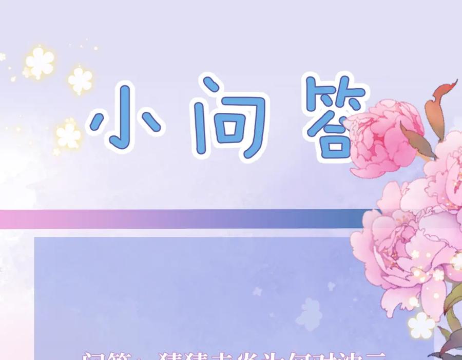 我走后，王爷痛不欲生 - 第15话 当众请罪 - 第151张图