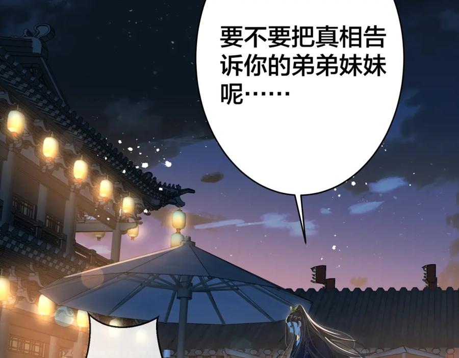 我走后，王爷痛不欲生 - 第15话 当众请罪 - 第24张图