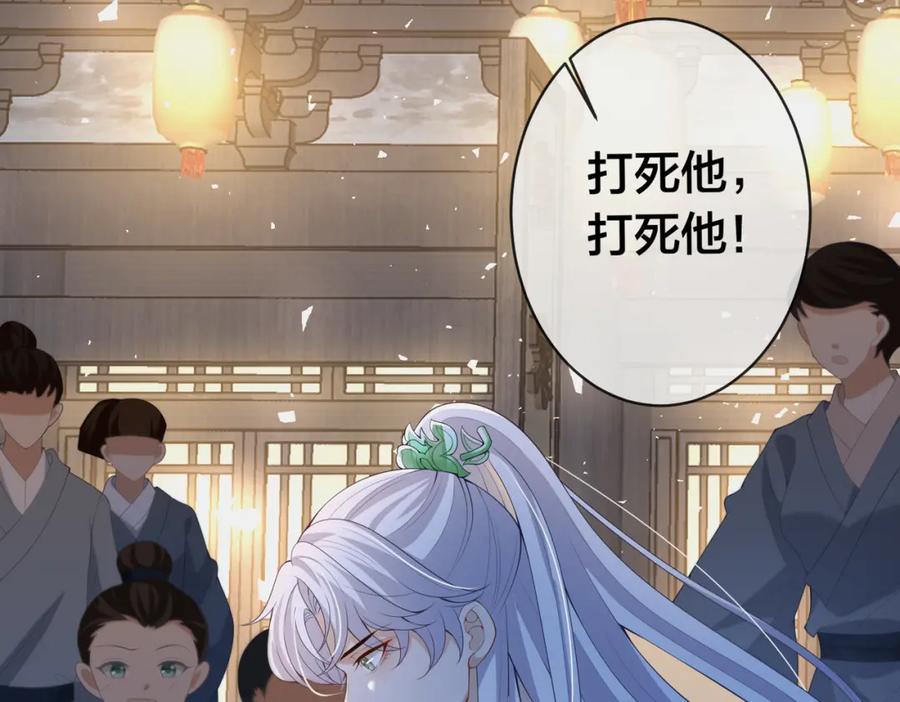 我走后，王爷痛不欲生 - 第15话 当众请罪 - 第64张图