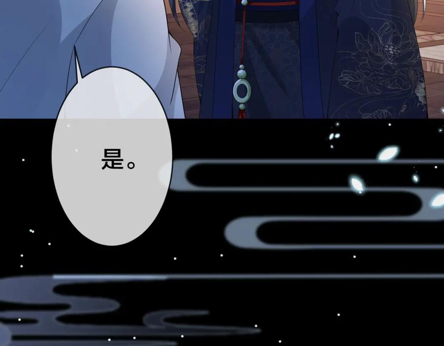 我走后，王爷痛不欲生 - 第15话 当众请罪 - 第98张图