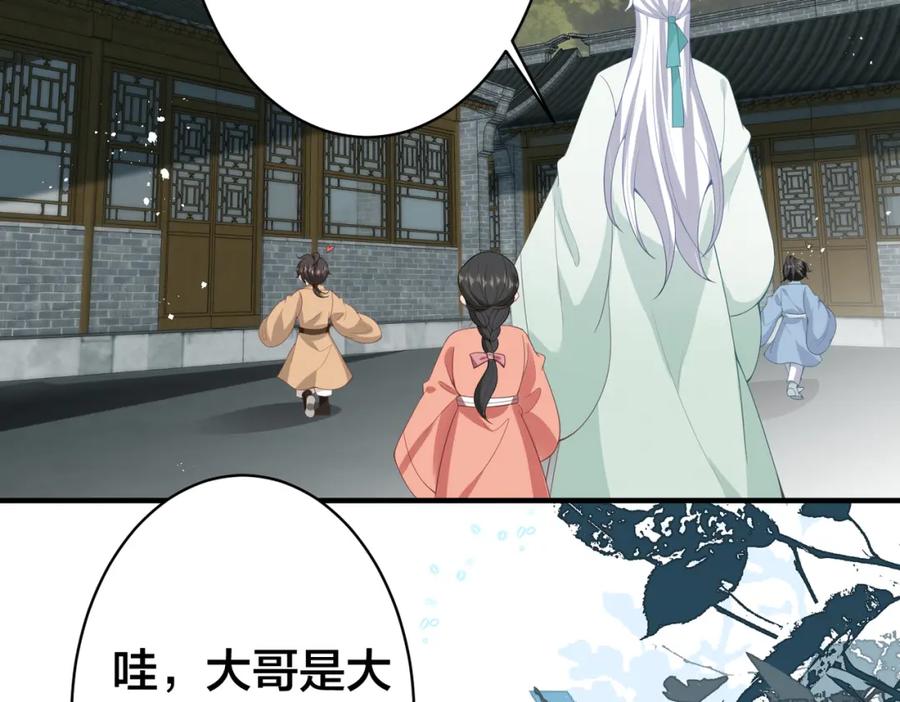 我走后，王爷痛不欲生 - 第15话 当众请罪 - 第16张图