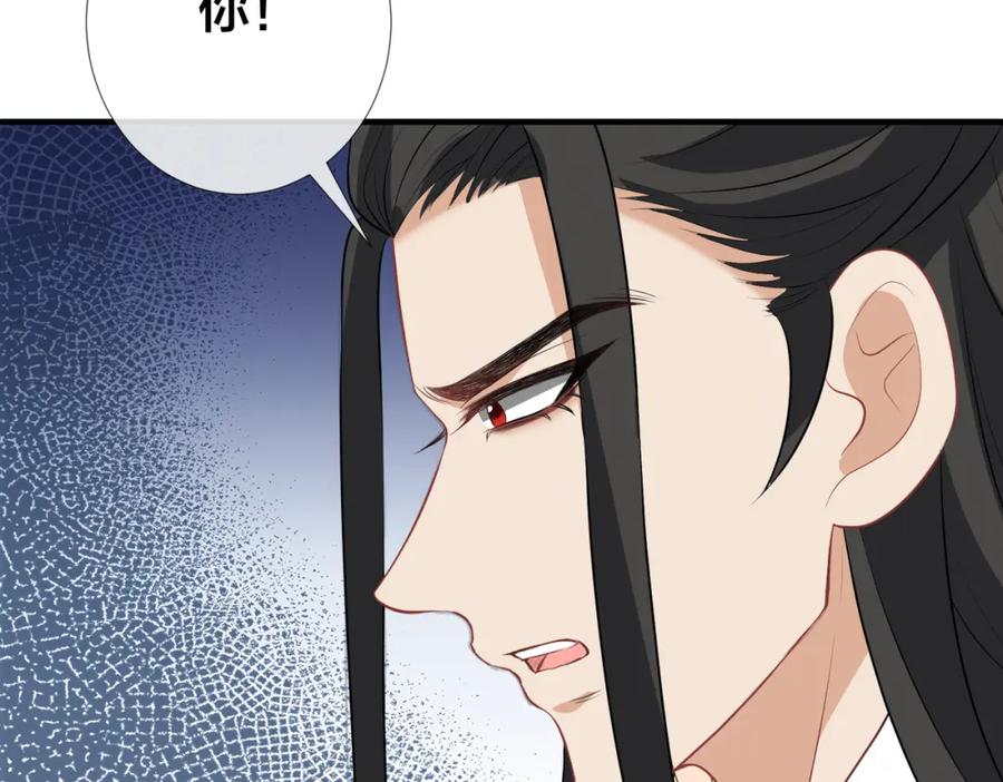 我走后，王爷痛不欲生 - 第15话 当众请罪 - 第122张图