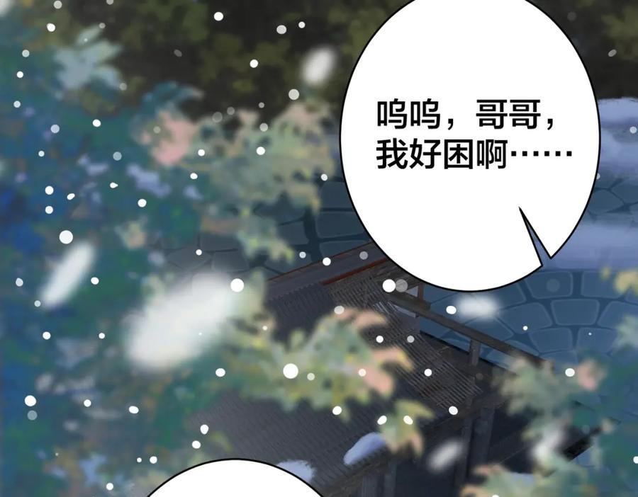 我走后，王爷痛不欲生 - 第15话 当众请罪 - 第2张图