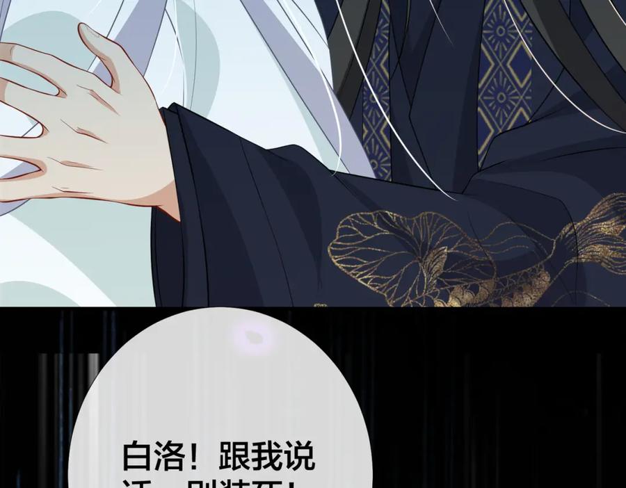 我走后，王爷痛不欲生 - 第15话 当众请罪 - 第112张图