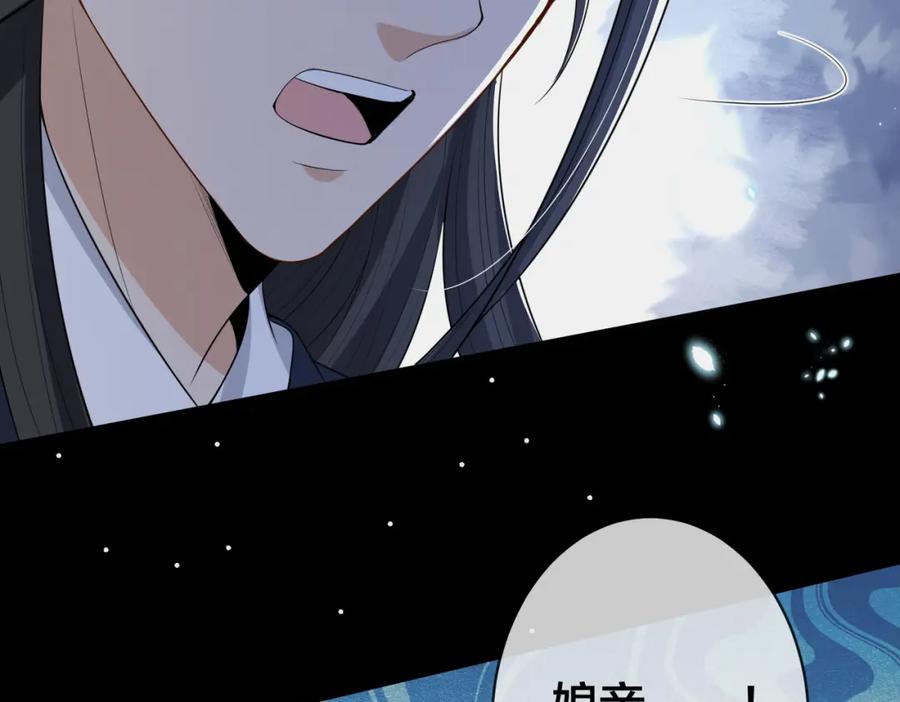 我走后，王爷痛不欲生 - 第15话 当众请罪 - 第86张图