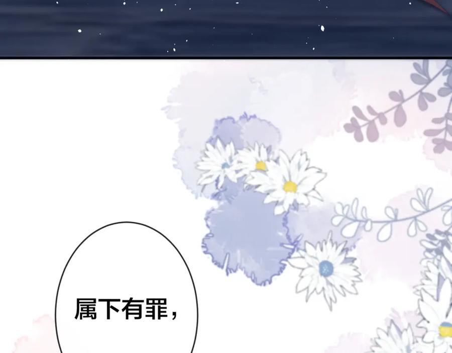 我走后，王爷痛不欲生 - 第15话 当众请罪 - 第47张图