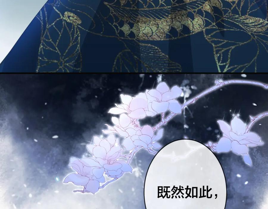 我走后，王爷痛不欲生 - 第15话 当众请罪 - 第30张图