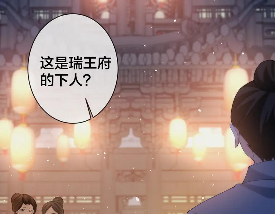 我走后，王爷痛不欲生 - 第15话 当众请罪 - 第58张图