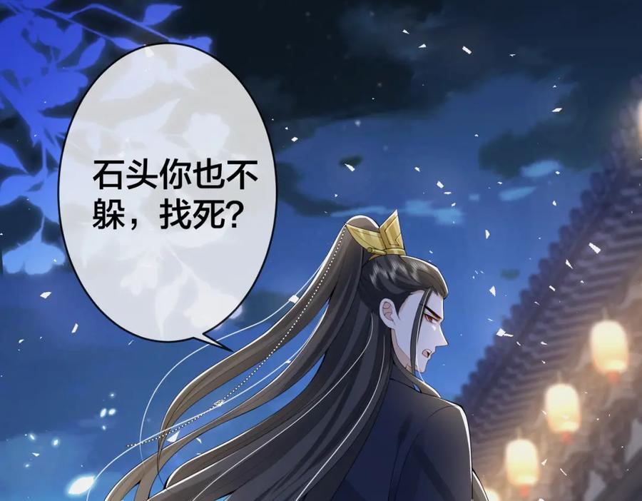 我走后，王爷痛不欲生 - 第15话 当众请罪 - 第76张图