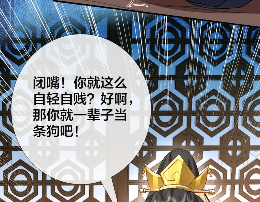 我走后，王爷痛不欲生 - 第15话 当众请罪 - 第127张图