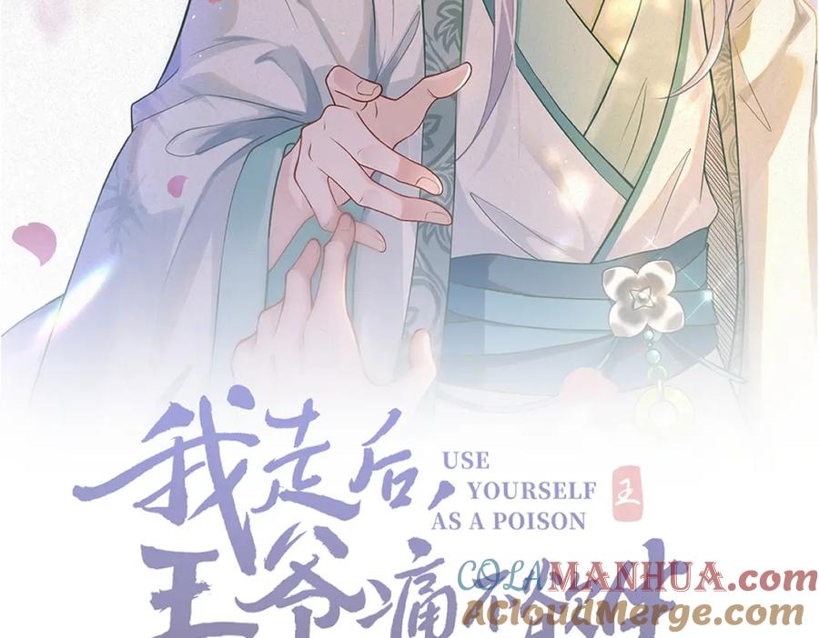 我走后，王爷痛不欲生 - 第15话 当众请罪 - 第21张图