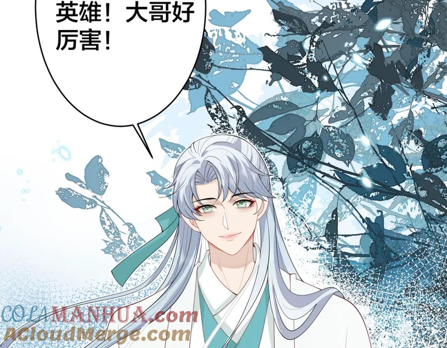 我走后，王爷痛不欲生 - 第15话 当众请罪 - 第17张图