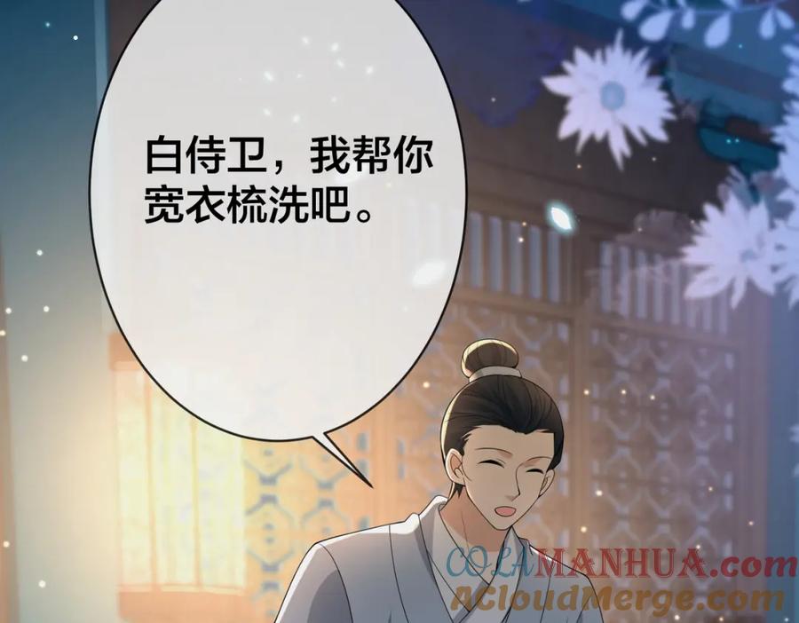 我走后，王爷痛不欲生 - 第15话 当众请罪 - 第93张图