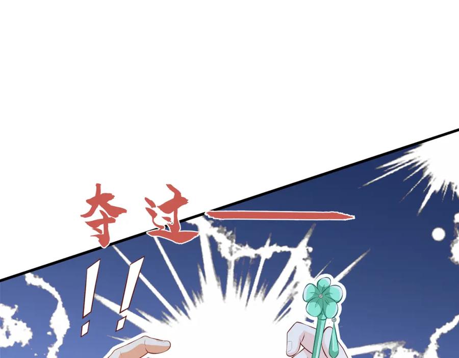 我走后，王爷痛不欲生 - 第16话 送给沈云念 - 第19张图