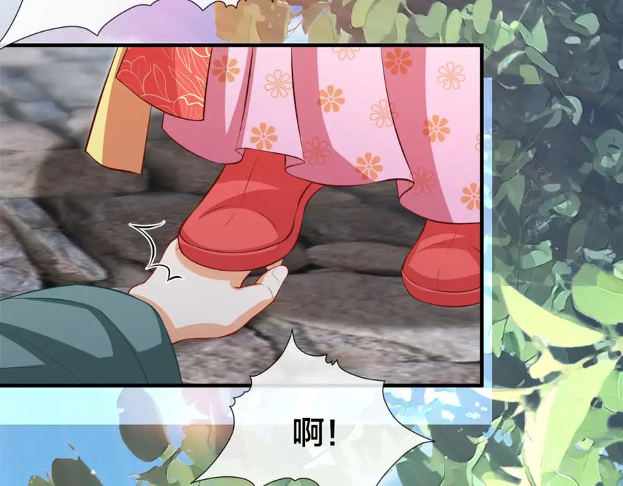 我走后，王爷痛不欲生 - 第16话 送给沈云念 - 第26张图