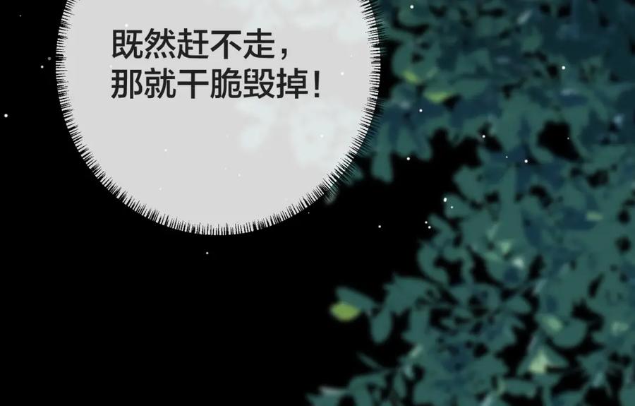 我走后，王爷痛不欲生 - 第16话 送给沈云念 - 第79张图