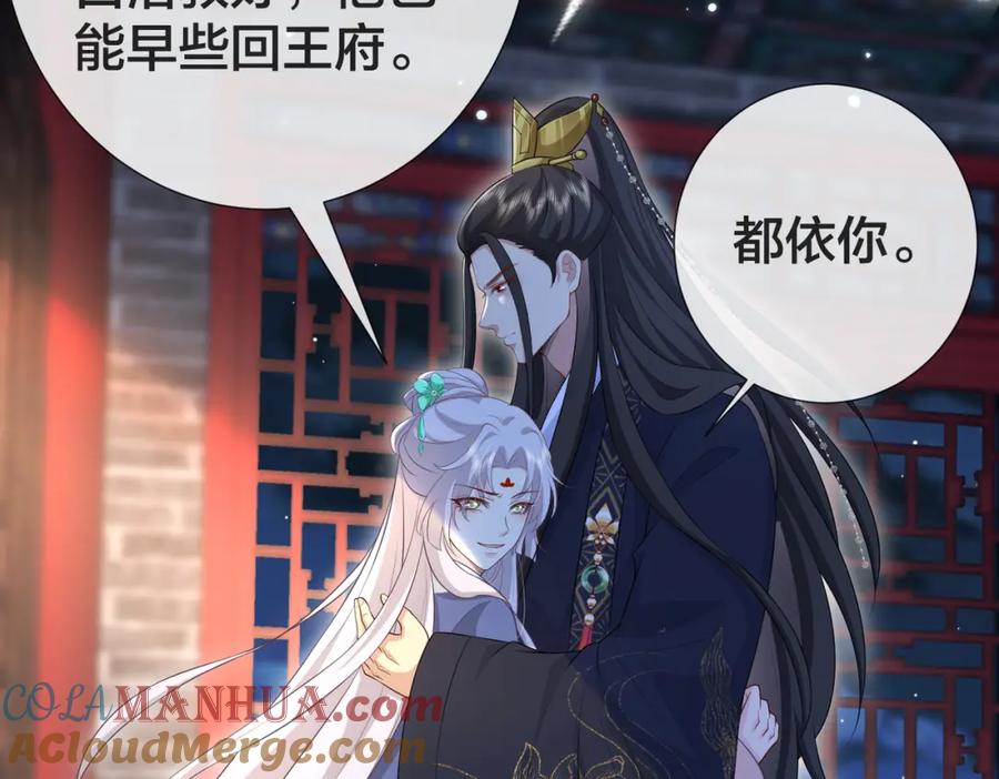 我走后，王爷痛不欲生 - 第16话 送给沈云念 - 第77张图