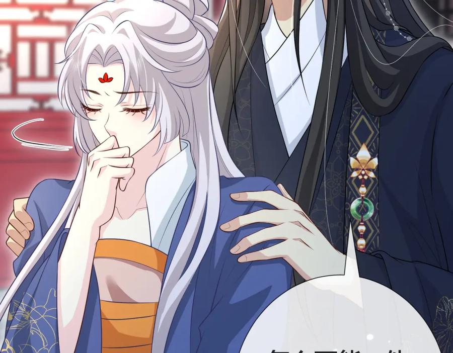 我走后，王爷痛不欲生 - 第16话 送给沈云念 - 第75张图