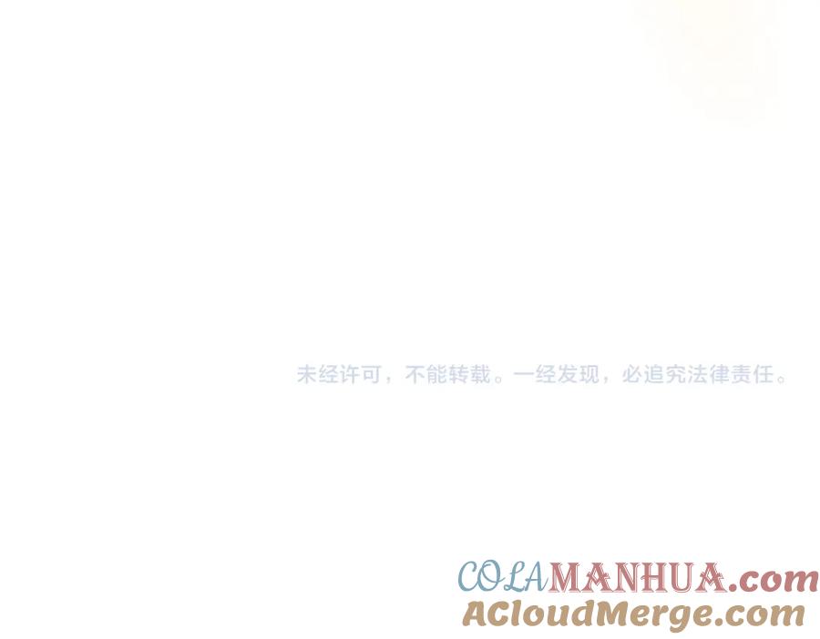 我走后，王爷痛不欲生 - 第16话 送给沈云念 - 第109张图