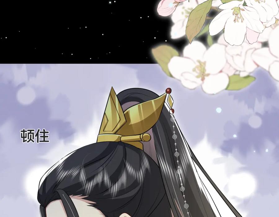 我走后，王爷痛不欲生 - 第16话 送给沈云念 - 第64张图