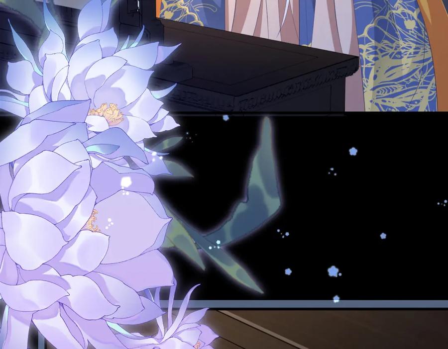 我走后，王爷痛不欲生 - 第16话 送给沈云念 - 第8张图