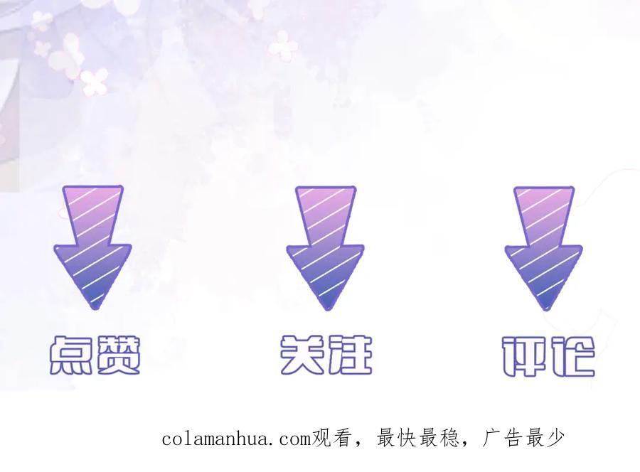 我走后，王爷痛不欲生 - 第16话 送给沈云念 - 第115张图