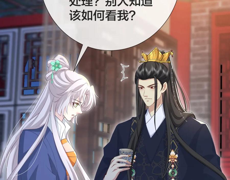 我走后，王爷痛不欲生 - 第16话 送给沈云念 - 第60张图