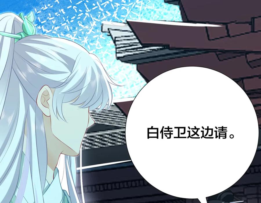 我走后，王爷痛不欲生 - 第16话 送给沈云念 - 第100张图