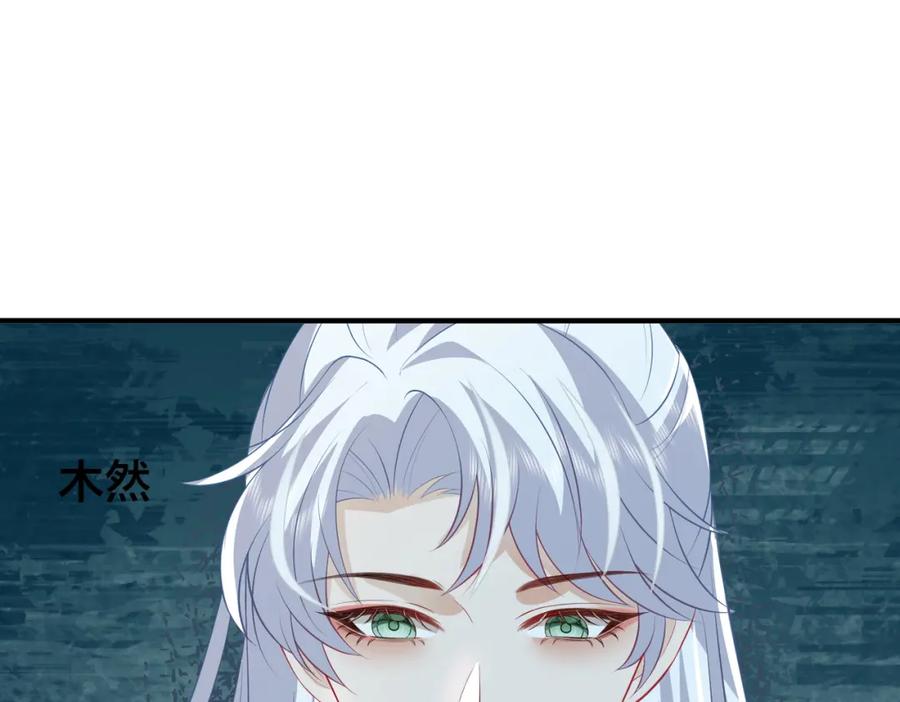 我走后，王爷痛不欲生 - 第16话 送给沈云念 - 第86张图