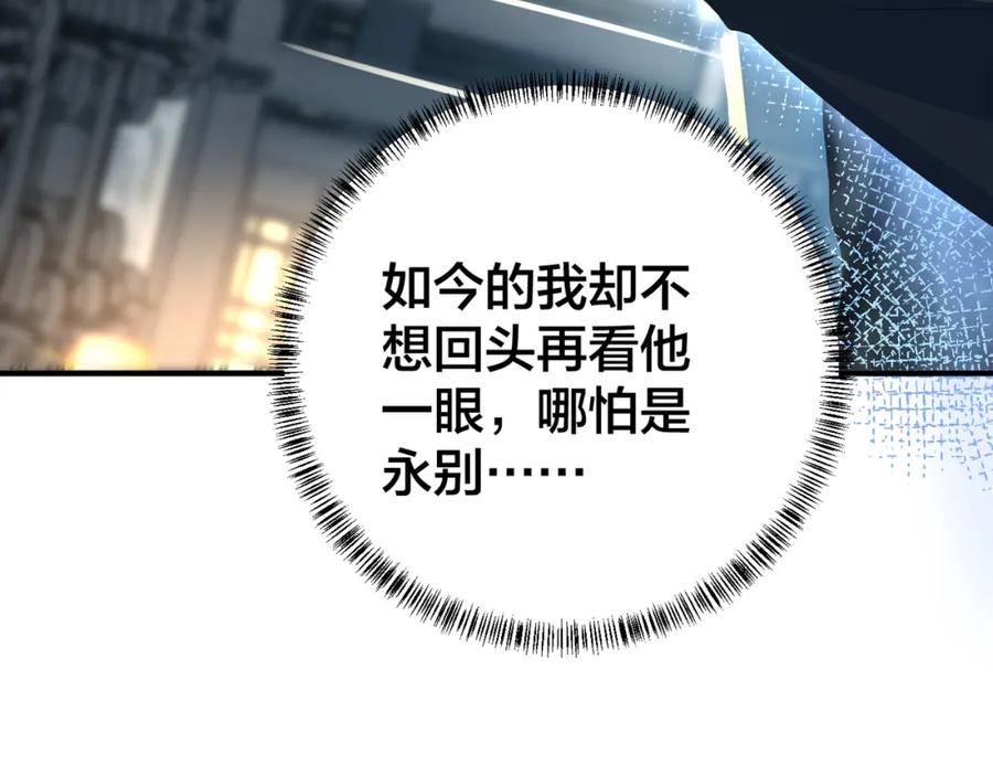 我走后，王爷痛不欲生 - 第16话 送给沈云念 - 第106张图