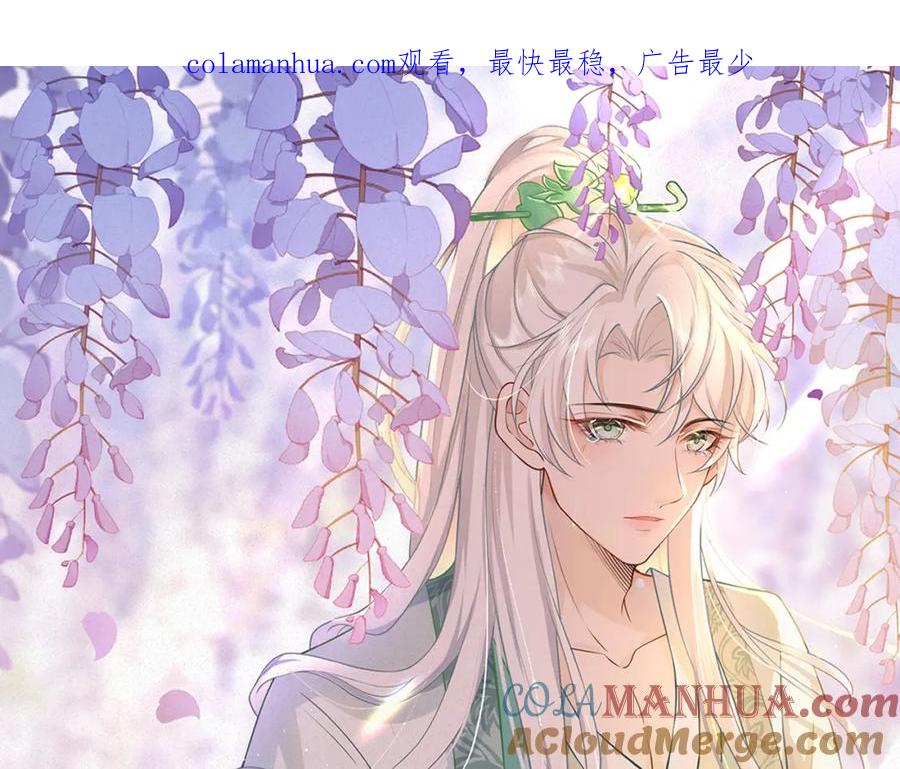 我走后，王爷痛不欲生 - 第16话 送给沈云念 - 第1张图