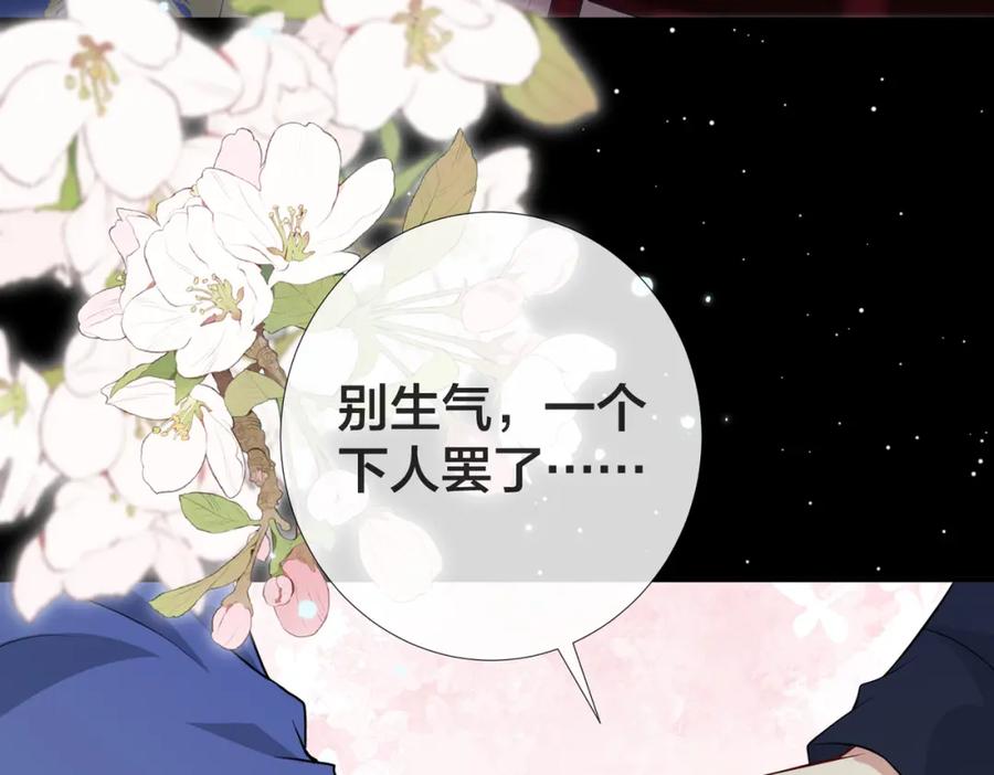 我走后，王爷痛不欲生 - 第16话 送给沈云念 - 第62张图