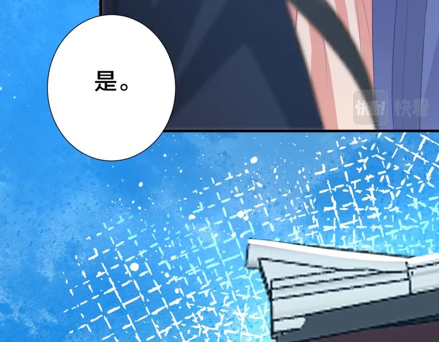 我走后，王爷痛不欲生 - 第16话 送给沈云念 - 第99张图