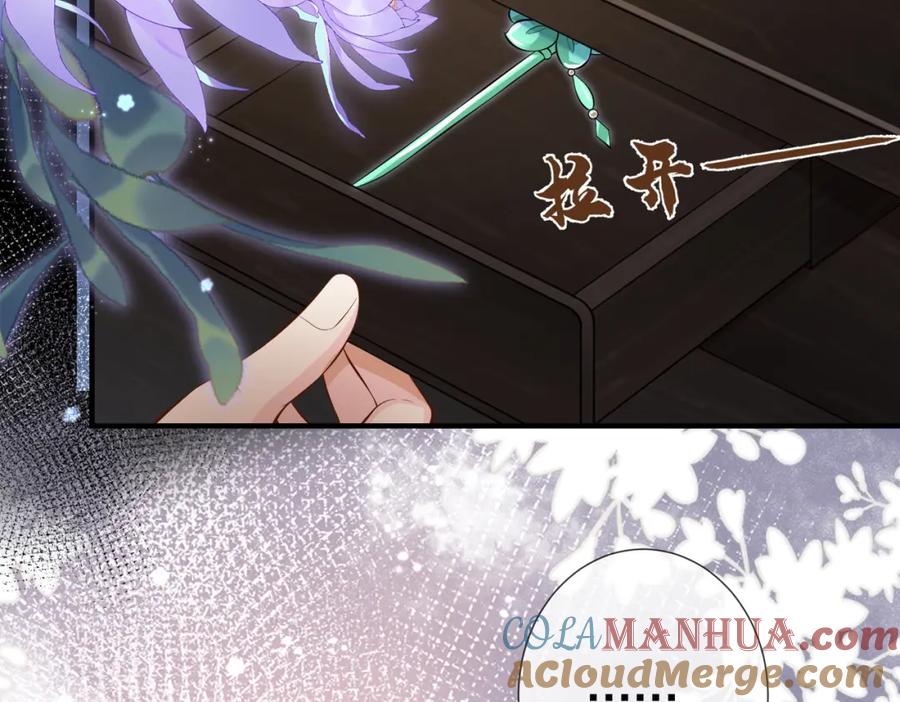 我走后，王爷痛不欲生 - 第16话 送给沈云念 - 第9张图