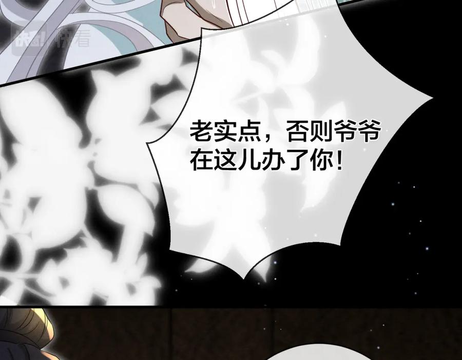 我走后，王爷痛不欲生 - 第17话 马车内外 - 第34张图