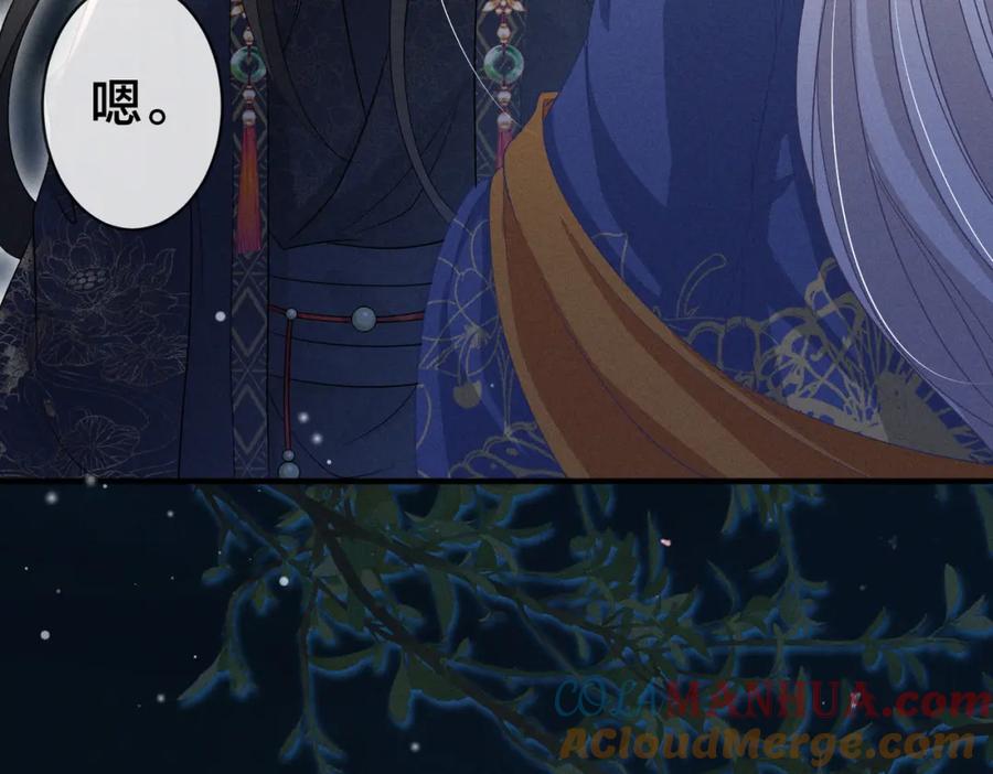 我走后，王爷痛不欲生 - 第17话 马车内外 - 第9张图