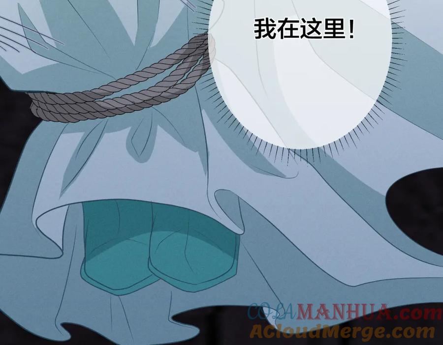 我走后，王爷痛不欲生 - 第17话 马车内外 - 第53张图