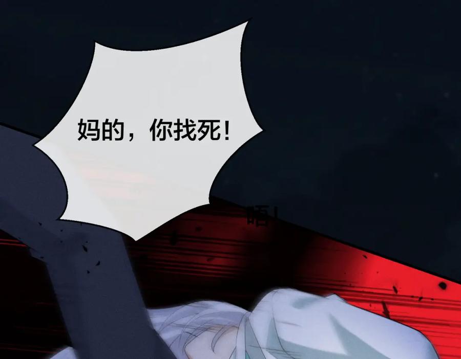 我走后，王爷痛不欲生 - 第17话 马车内外 - 第55张图