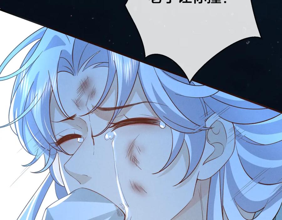 我走后，王爷痛不欲生 - 第17话 马车内外 - 第107张图