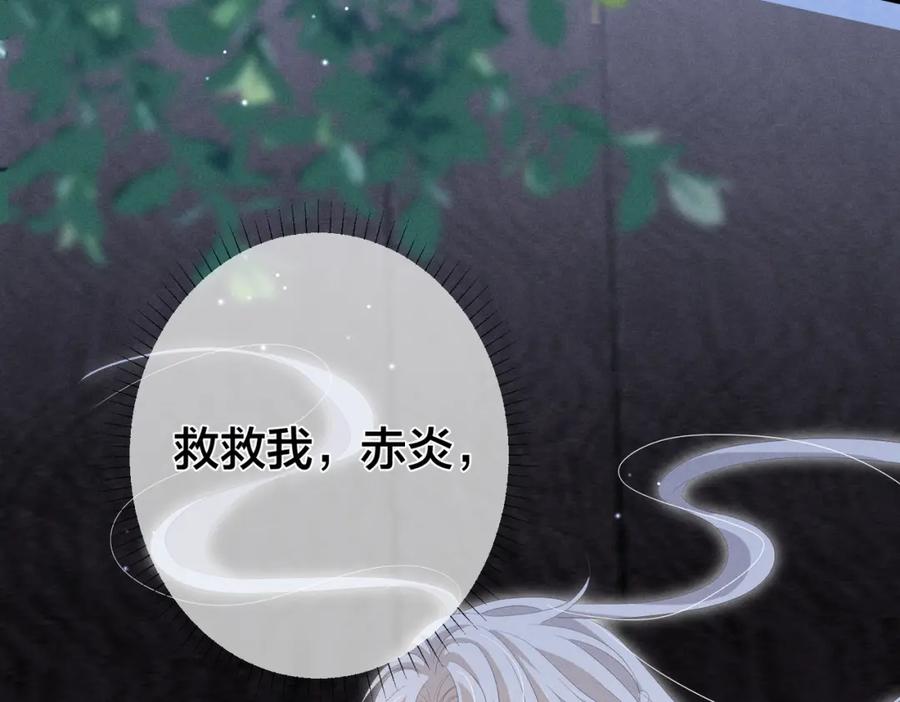 我走后，王爷痛不欲生 - 第17话 马车内外 - 第50张图