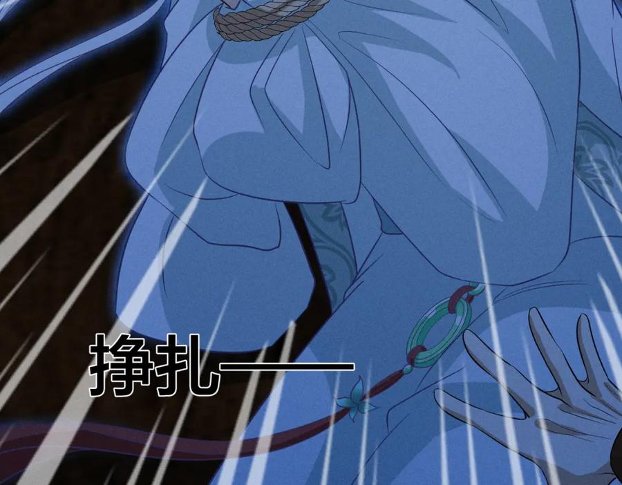 我走后，王爷痛不欲生 - 第17话 马车内外 - 第24张图