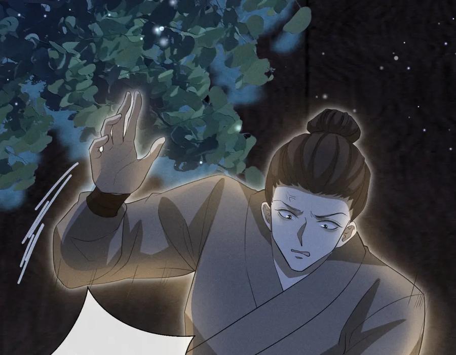 我走后，王爷痛不欲生 - 第17话 马车内外 - 第30张图